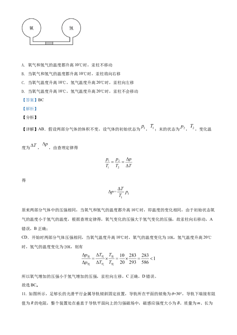 2023届湖南省邵阳市第二中学高三（上）入学考试物理试题（解析版）_4.2025物理总复习_2023年新高复习资料_3物理高考模拟题_新高考_湖南省邵阳市第二中学23届高三上学期入学考试物理