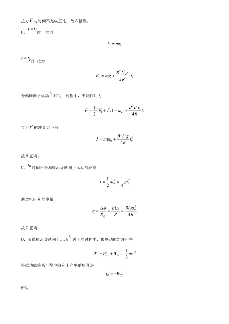 2023届湖南省邵阳市第二中学高三（上）入学考试物理试题（解析版）_4.2025物理总复习_2023年新高复习资料_3物理高考模拟题_新高考_湖南省邵阳市第二中学23届高三上学期入学考试物理