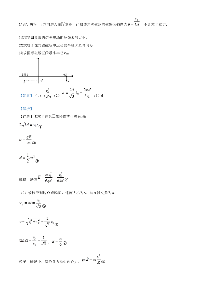 2023届湖南省邵阳市第二中学高三（上）入学考试物理试题（解析版）_4.2025物理总复习_2023年新高复习资料_3物理高考模拟题_新高考_湖南省邵阳市第二中学23届高三上学期入学考试物理