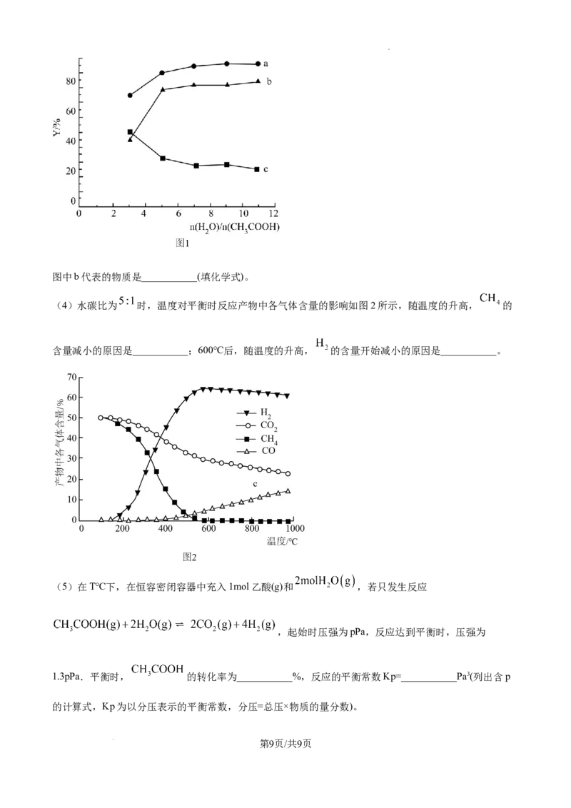 福建省福州第三中学2024-2025学年高三上学期10月月考化学_A1502026各地模拟卷（超值！）_10月_241021福建省福州第三中学2024-2025学年高三上学期10月月考