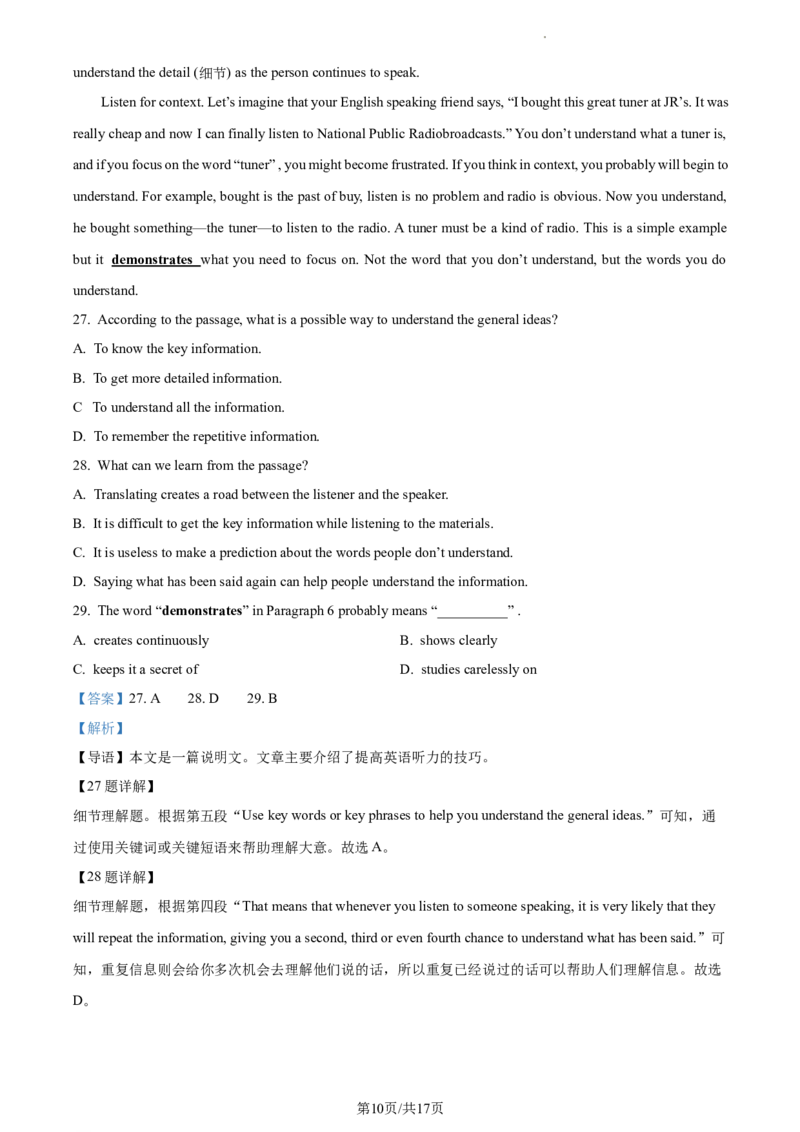 精品解析：北京市通州区2023-2024学年九年级上学期期中考试英语试题（解析版）(1)_北京初中期末题_C605-京七八九_B京英语七八九_北京英语九上_2023-2024