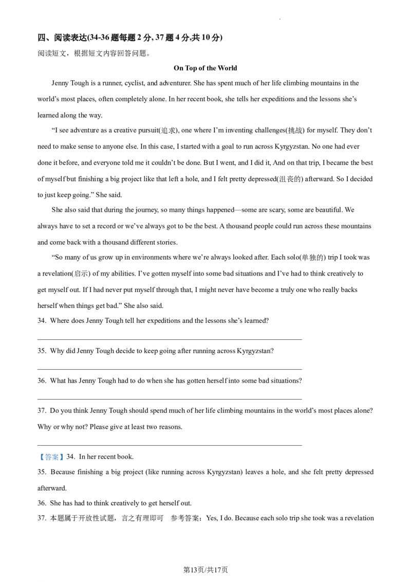 精品解析：北京市通州区2023-2024学年九年级上学期期中考试英语试题（解析版）(1)_北京初中期末题_C605-京七八九_B京英语七八九_北京英语九上_2023-2024