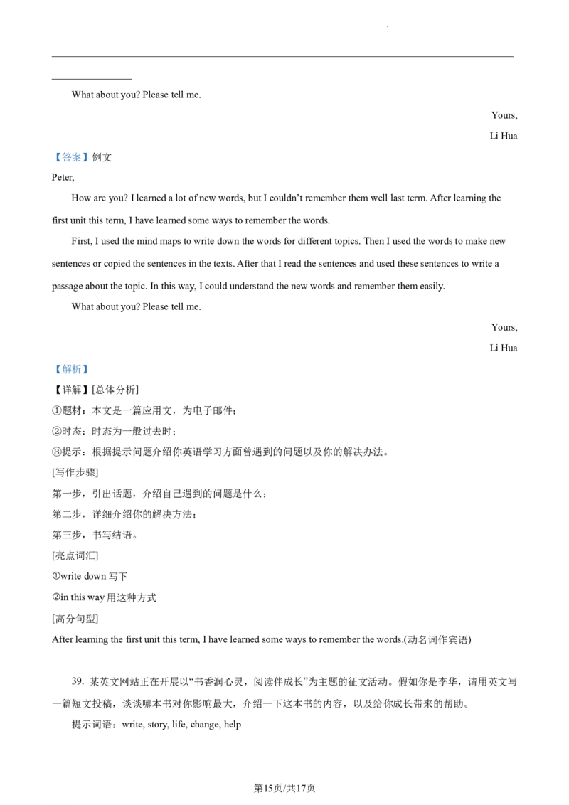 精品解析：北京市通州区2023-2024学年九年级上学期期中考试英语试题（解析版）(1)_北京初中期末题_C605-京七八九_B京英语七八九_北京英语九上_2023-2024