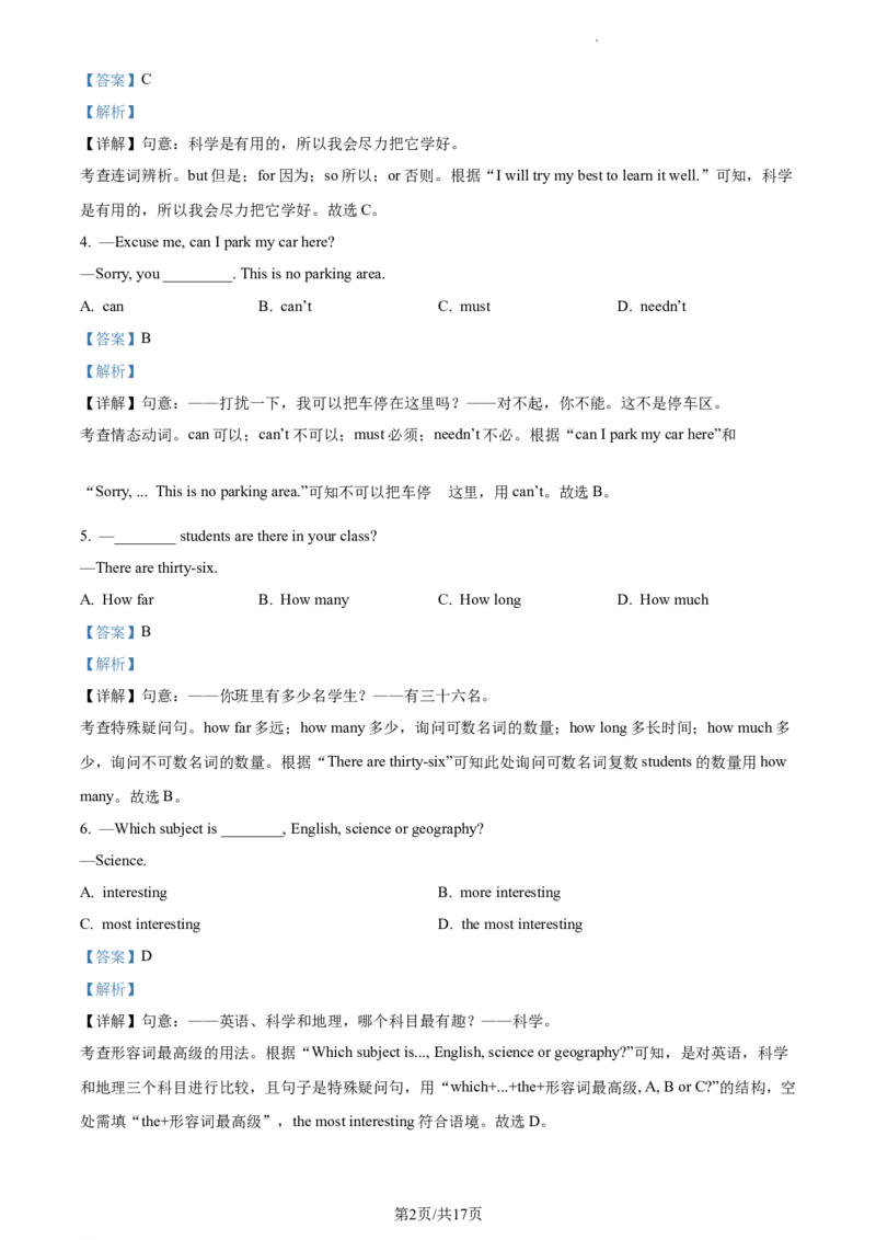 精品解析：北京市通州区2023-2024学年九年级上学期期中考试英语试题（解析版）(1)_北京初中期末题_C605-京七八九_B京英语七八九_北京英语九上_2023-2024