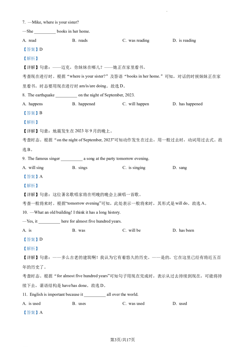 精品解析：北京市通州区2023-2024学年九年级上学期期中考试英语试题（解析版）(1)_北京初中期末题_C605-京七八九_B京英语七八九_北京英语九上_2023-2024