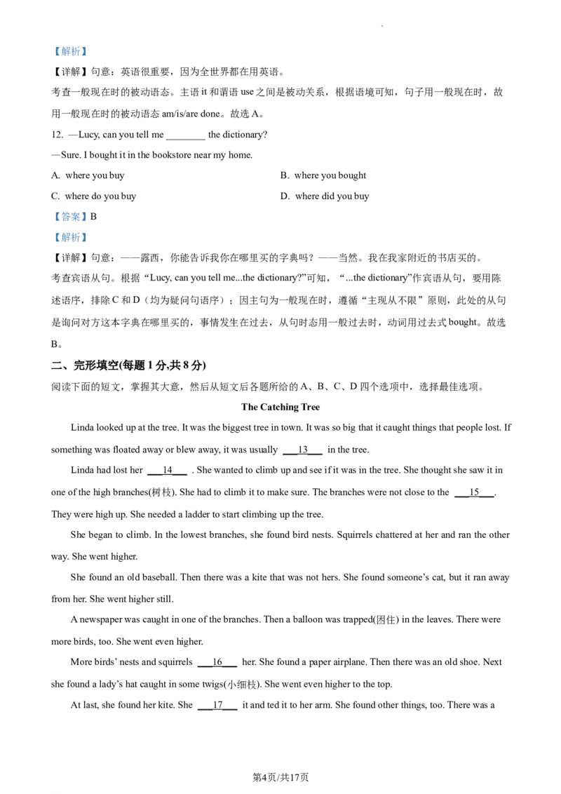 精品解析：北京市通州区2023-2024学年九年级上学期期中考试英语试题（解析版）(1)_北京初中期末题_C605-京七八九_B京英语七八九_北京英语九上_2023-2024