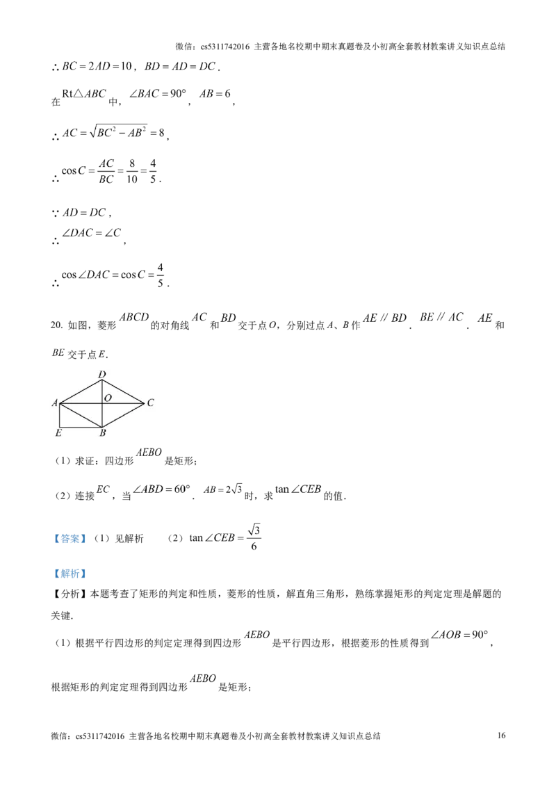 精品解析：北京市通州区2024-2025学年九年级上学期期末考试数学试题（解析版）(1)_北京初中期末题_C605-京七八九_北京9上数学试卷_2024-2025（持续更新）_北京9上数学期末