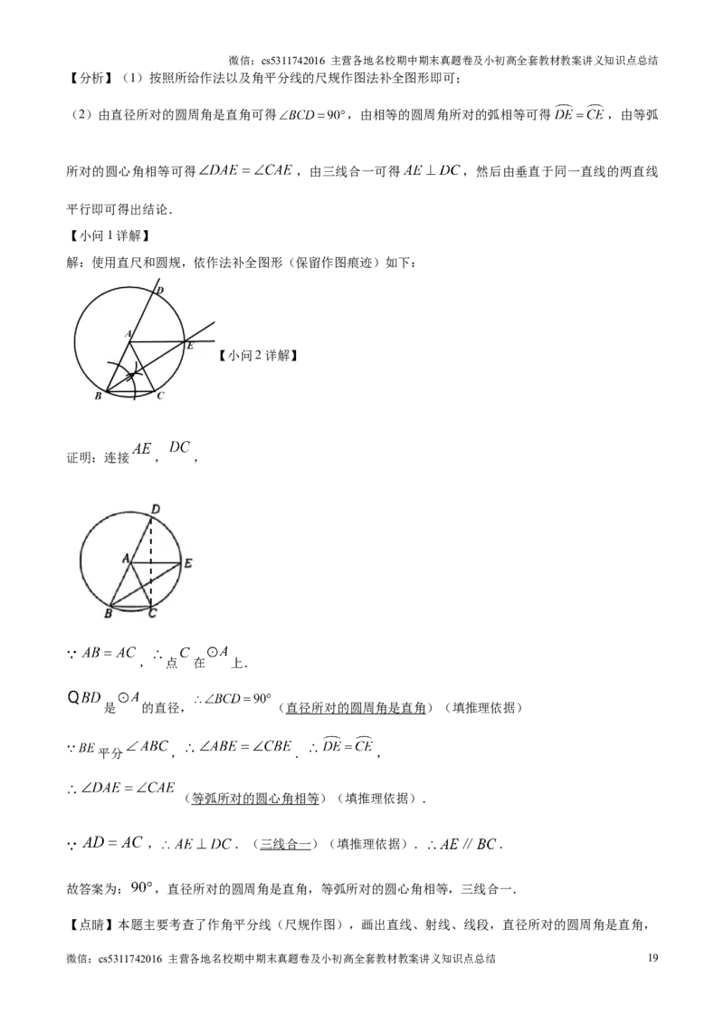精品解析：北京市通州区2024-2025学年九年级上学期期末考试数学试题（解析版）(1)_北京初中期末题_C605-京七八九_北京9上数学试卷_2024-2025（持续更新）_北京9上数学期末