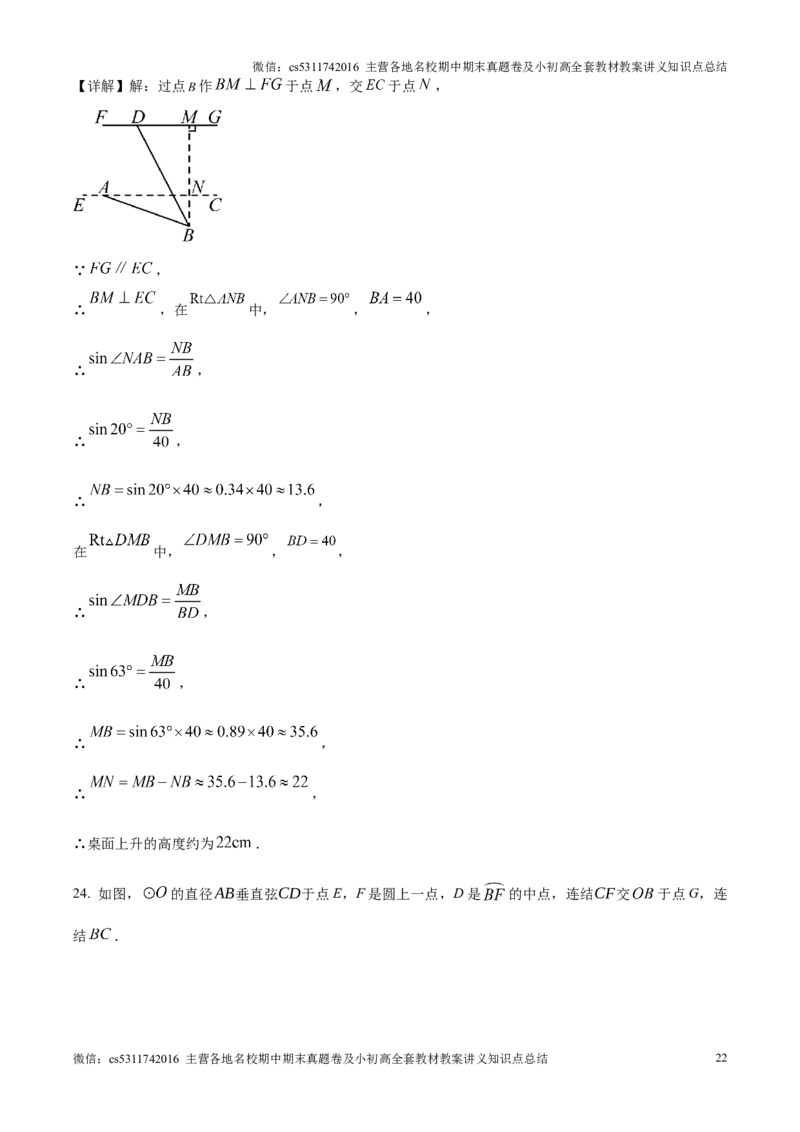 精品解析：北京市通州区2024-2025学年九年级上学期期末考试数学试题（解析版）(1)_北京初中期末题_C605-京七八九_北京9上数学试卷_2024-2025（持续更新）_北京9上数学期末