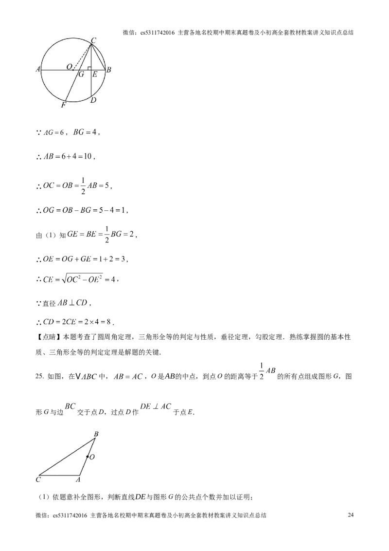 精品解析：北京市通州区2024-2025学年九年级上学期期末考试数学试题（解析版）(1)_北京初中期末题_C605-京七八九_北京9上数学试卷_2024-2025（持续更新）_北京9上数学期末