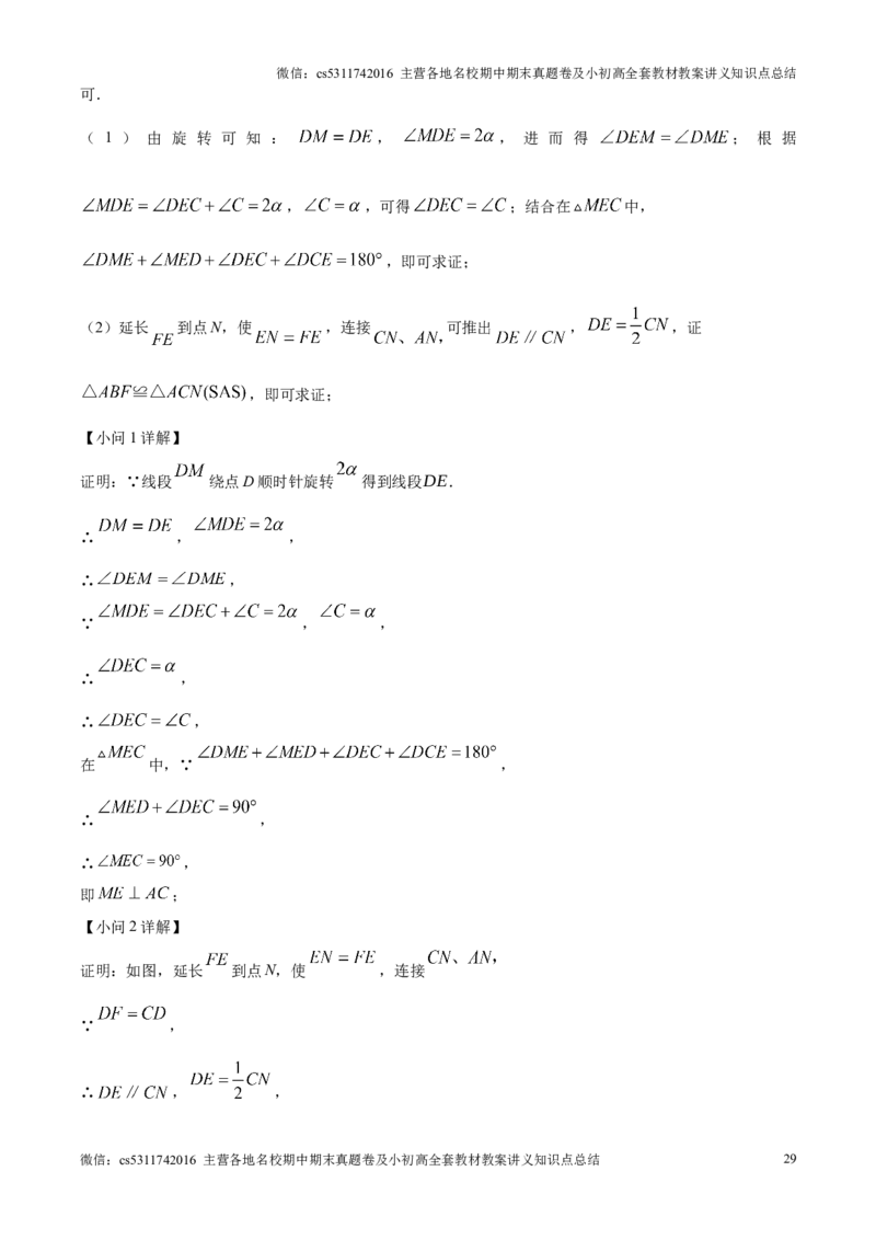 精品解析：北京市通州区2024-2025学年九年级上学期期末考试数学试题（解析版）(1)_北京初中期末题_C605-京七八九_北京9上数学试卷_2024-2025（持续更新）_北京9上数学期末