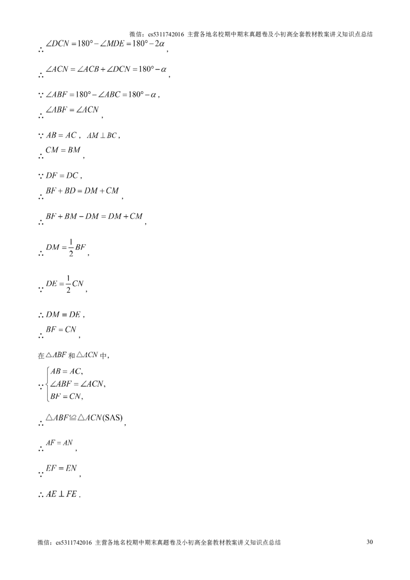 精品解析：北京市通州区2024-2025学年九年级上学期期末考试数学试题（解析版）(1)_北京初中期末题_C605-京七八九_北京9上数学试卷_2024-2025（持续更新）_北京9上数学期末