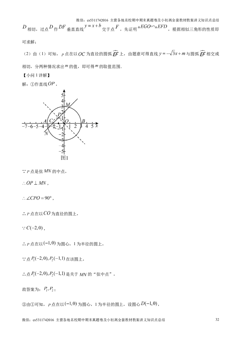 精品解析：北京市通州区2024-2025学年九年级上学期期末考试数学试题（解析版）(1)_北京初中期末题_C605-京七八九_北京9上数学试卷_2024-2025（持续更新）_北京9上数学期末