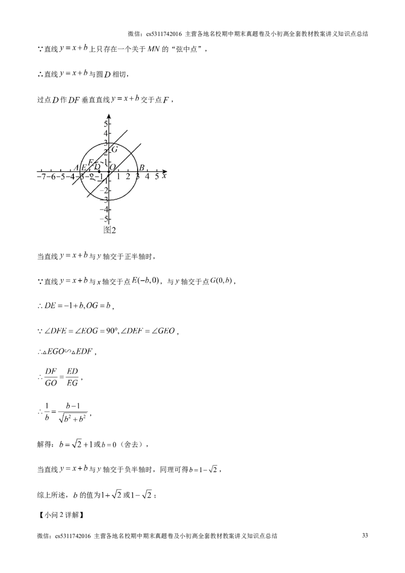 精品解析：北京市通州区2024-2025学年九年级上学期期末考试数学试题（解析版）(1)_北京初中期末题_C605-京七八九_北京9上数学试卷_2024-2025（持续更新）_北京9上数学期末