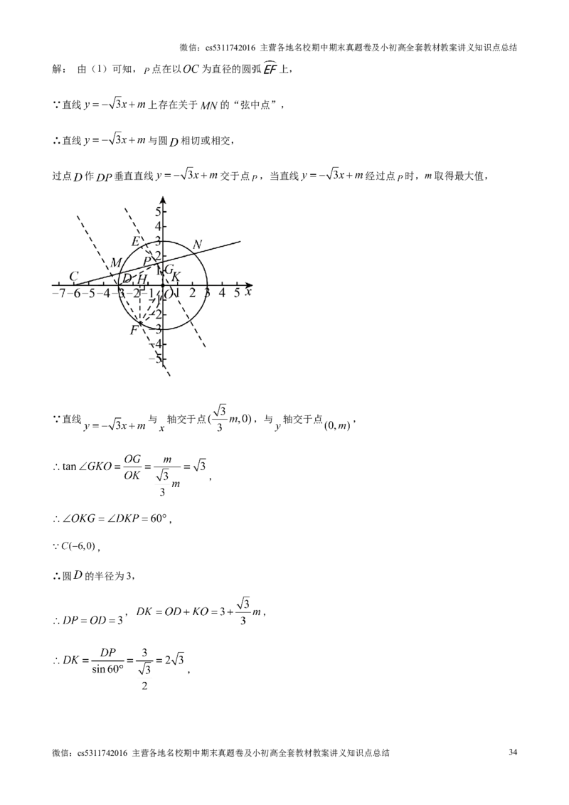 精品解析：北京市通州区2024-2025学年九年级上学期期末考试数学试题（解析版）(1)_北京初中期末题_C605-京七八九_北京9上数学试卷_2024-2025（持续更新）_北京9上数学期末