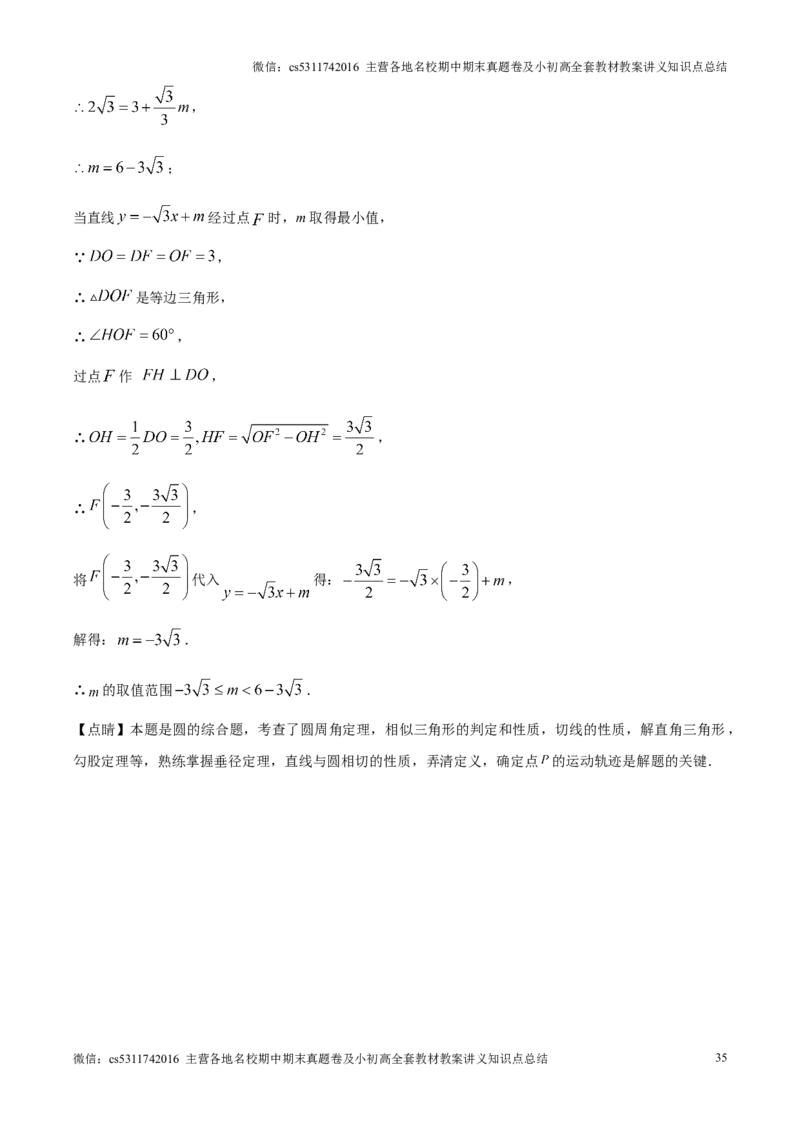 精品解析：北京市通州区2024-2025学年九年级上学期期末考试数学试题（解析版）(1)_北京初中期末题_C605-京七八九_北京9上数学试卷_2024-2025（持续更新）_北京9上数学期末