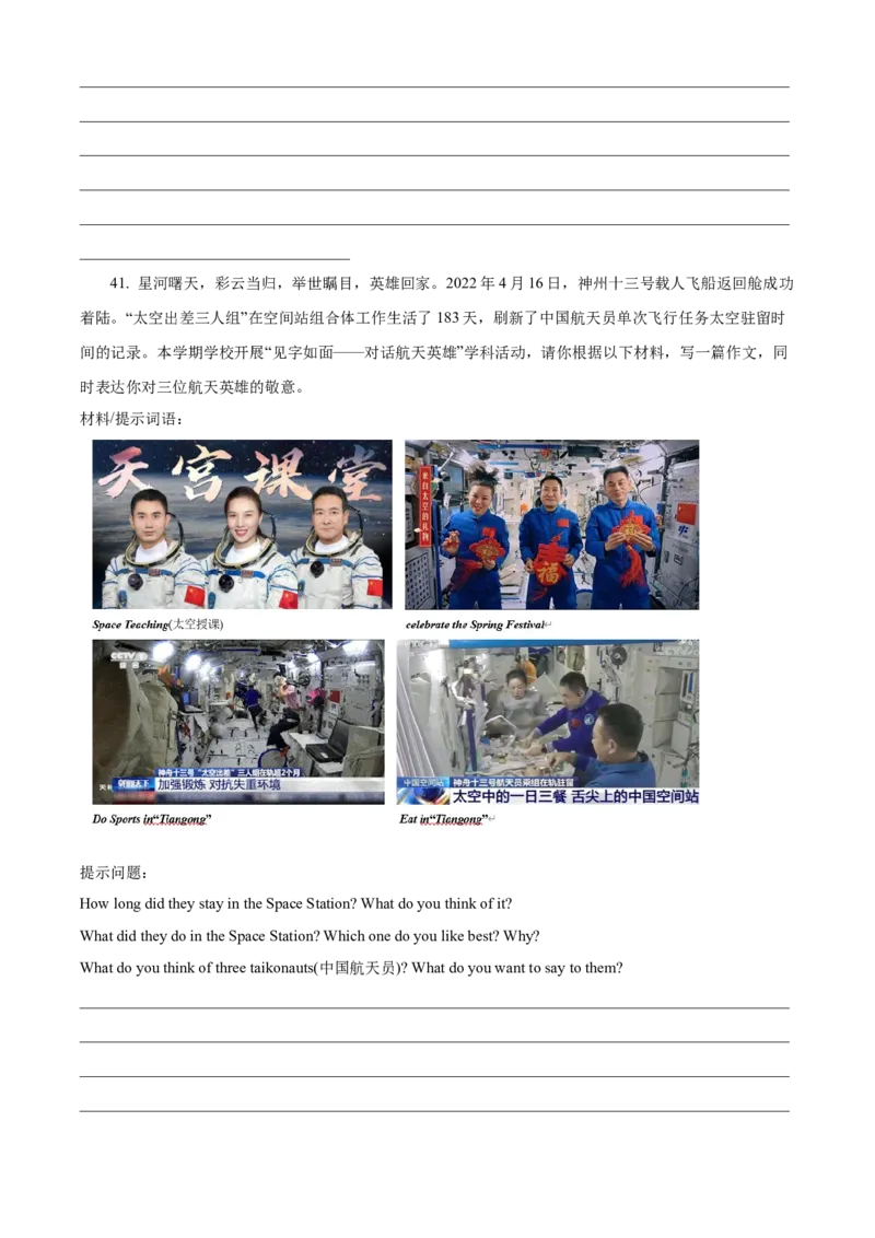 精品解析：北京市朝阳区2022-2023学年九年级上学期期中英语试题（原卷版）(1)_北京初中期末题_C605-京七八九_B京英语七八九_北京英语九上_2022-2023