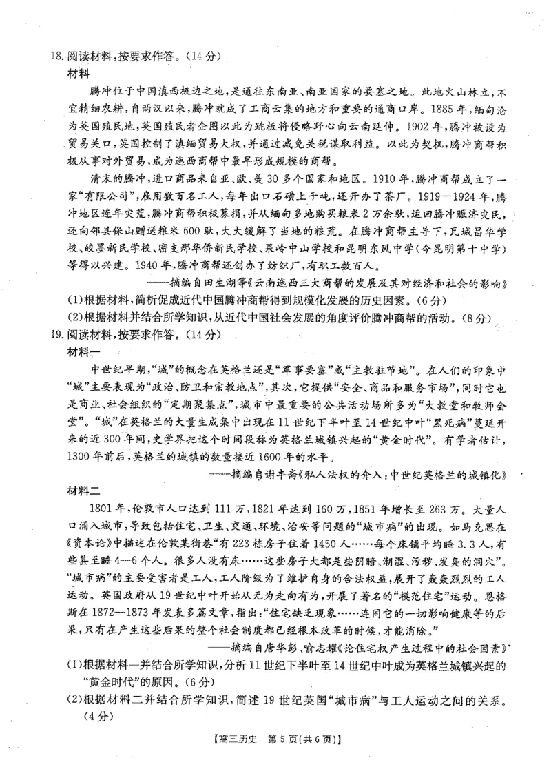 贵州金太阳2024-2025学年高三上学期9月开学联考（25-27C）历史试题_A1502026各地模拟卷（超值！）_9月_240915贵州金太阳2024-2025学年高三上学期9月开学联考