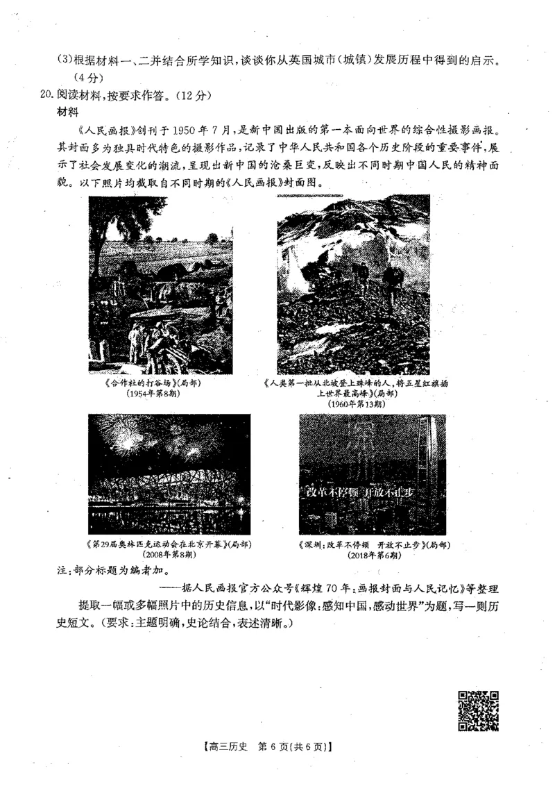 贵州金太阳2024-2025学年高三上学期9月开学联考（25-27C）历史试题_A1502026各地模拟卷（超值！）_9月_240915贵州金太阳2024-2025学年高三上学期9月开学联考