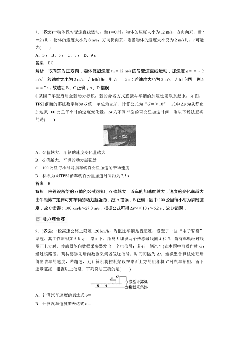 2023年高考物理一轮复习(全国版)第1章第1讲　运动的描述_4.2025物理总复习_赠品通用版（老高考）复习资料_一轮复习_2023年高考物理一轮复习讲义+课件（全国版）