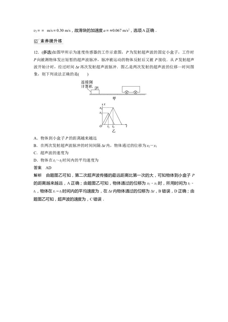 2023年高考物理一轮复习(全国版)第1章第1讲　运动的描述_4.2025物理总复习_赠品通用版（老高考）复习资料_一轮复习_2023年高考物理一轮复习讲义+课件（全国版）