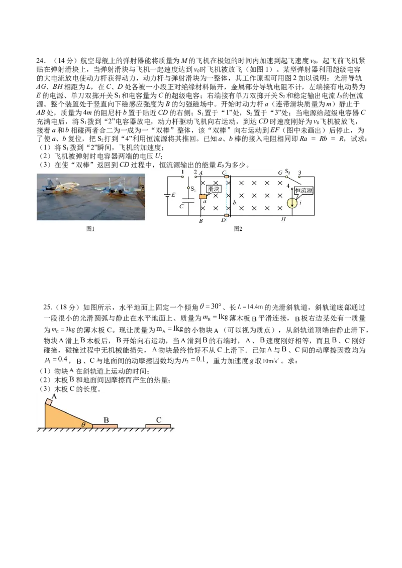 2023年高考押题预测卷02（全国乙卷）-物理（考试版）A4_4.2025物理总复习_2023年新高复习资料_42023年高考物理押题预测卷