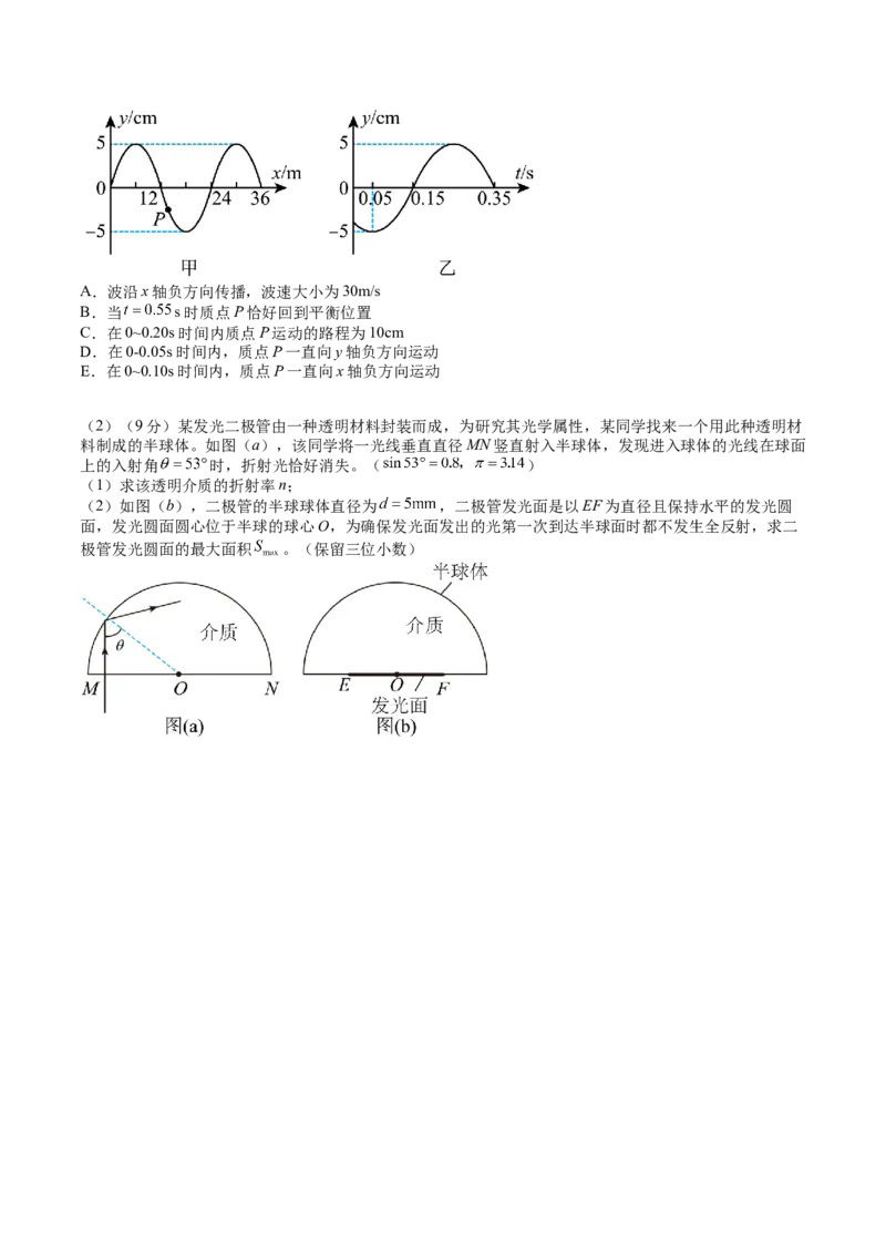 2023年高考押题预测卷02（全国乙卷）-物理（考试版）A4_4.2025物理总复习_2023年新高复习资料_42023年高考物理押题预测卷
