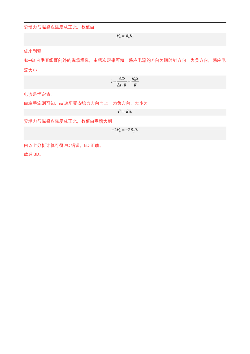 专题10力学与电磁学中的图像问题讲（解析版）_4.2025物理总复习_赠品通用版（老高考）复习资料_二轮复习_高频考点解密2023年高考物理二轮复习讲义+分层训练（全国通用）