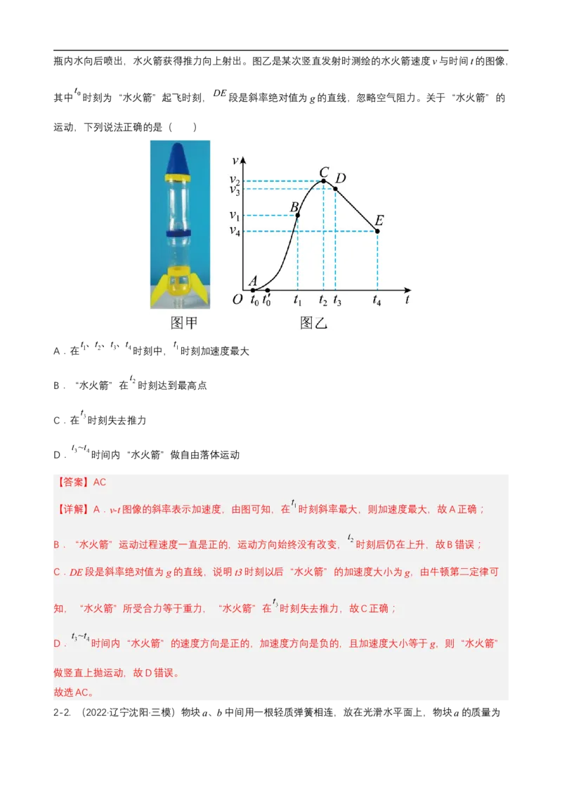 专题10力学与电磁学中的图像问题讲（解析版）_4.2025物理总复习_赠品通用版（老高考）复习资料_二轮复习_高频考点解密2023年高考物理二轮复习讲义+分层训练（全国通用）