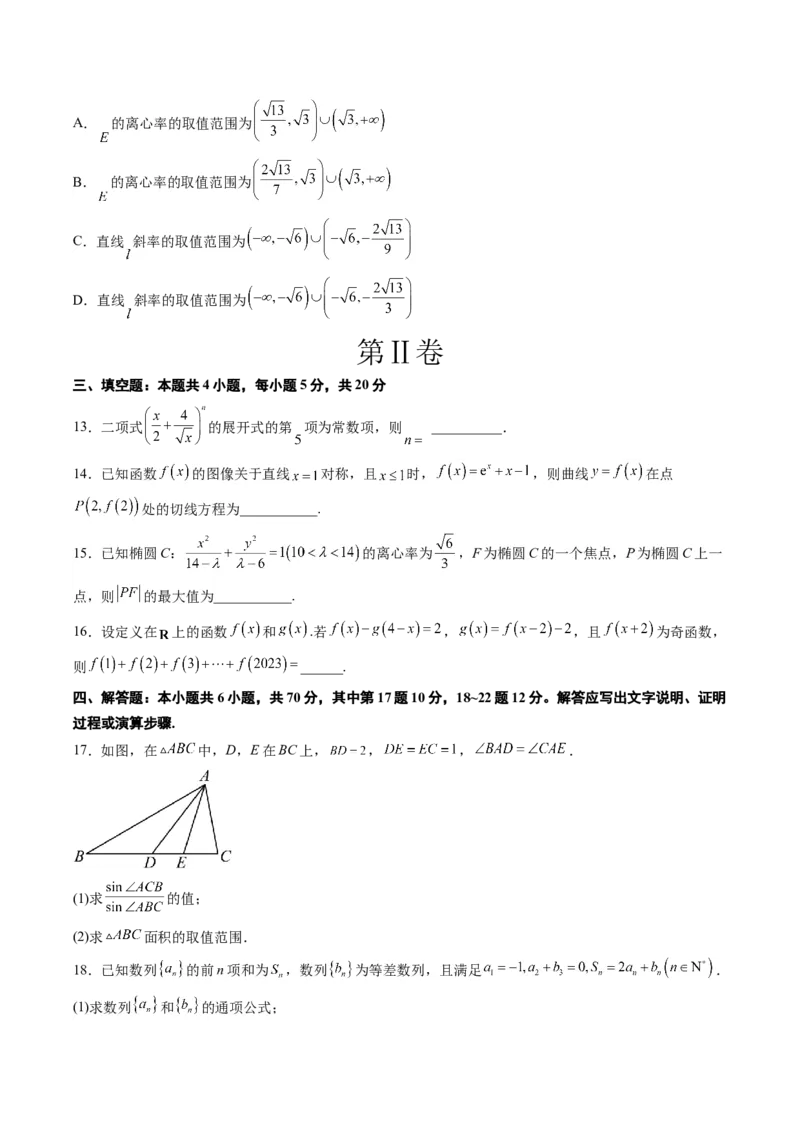 2023年高考押题预测卷01（广东卷）-数学（考试版）A4_2.2025数学总复习_2023年新高考资料_42023年高考数学押题预测卷_数学-2023年高考押题预测卷01（广东卷）