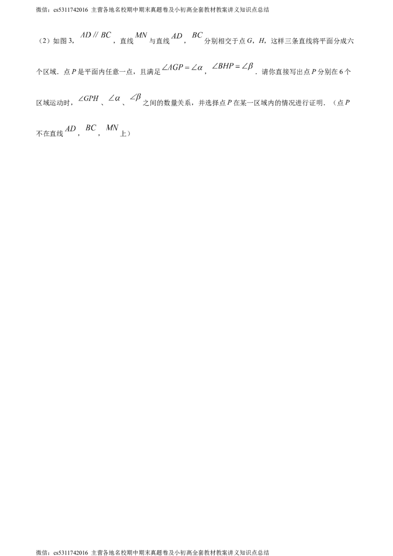 精品解析：北京市通州区2023-2024学年七年级下学期期末数学试题（原卷版）(1)_北京初中期末题_C605-京七八九_B京市数学七八九_北京7下数学_2022-2024_北京数学7下期末