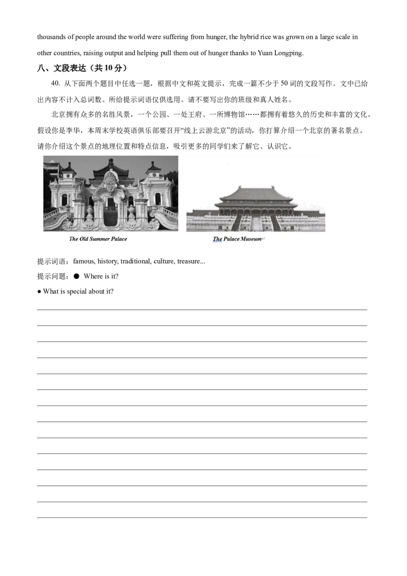 精品解析：北京市朝阳区2022-2023学年九年级上学期期中英语试题（解析版）(1)_北京初中期末题_C605-京七八九_B京英语七八九_北京英语九上_2022-2023