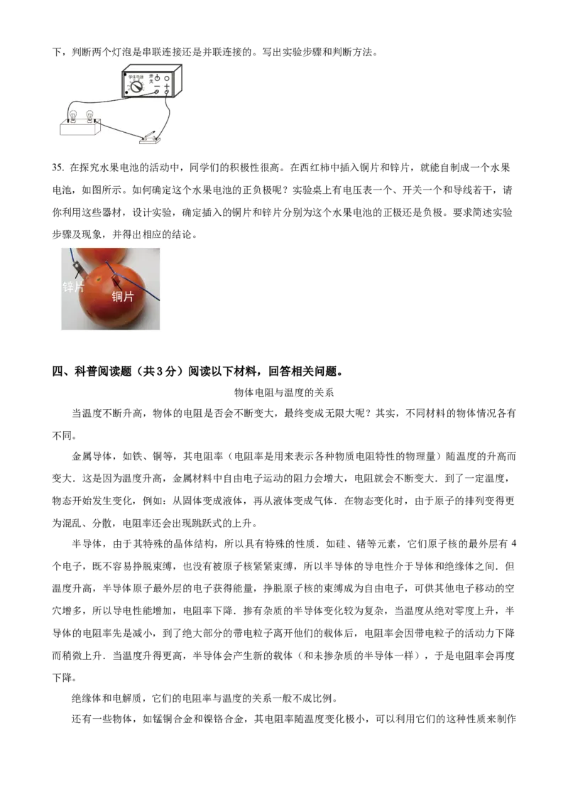 精品解析：北京市第一六一中学2022-2023学年九年级上学期期中考试物理试题（原卷版）(1)_北京初中期末题_C605-京七八九_北京9上物理_2022-2023