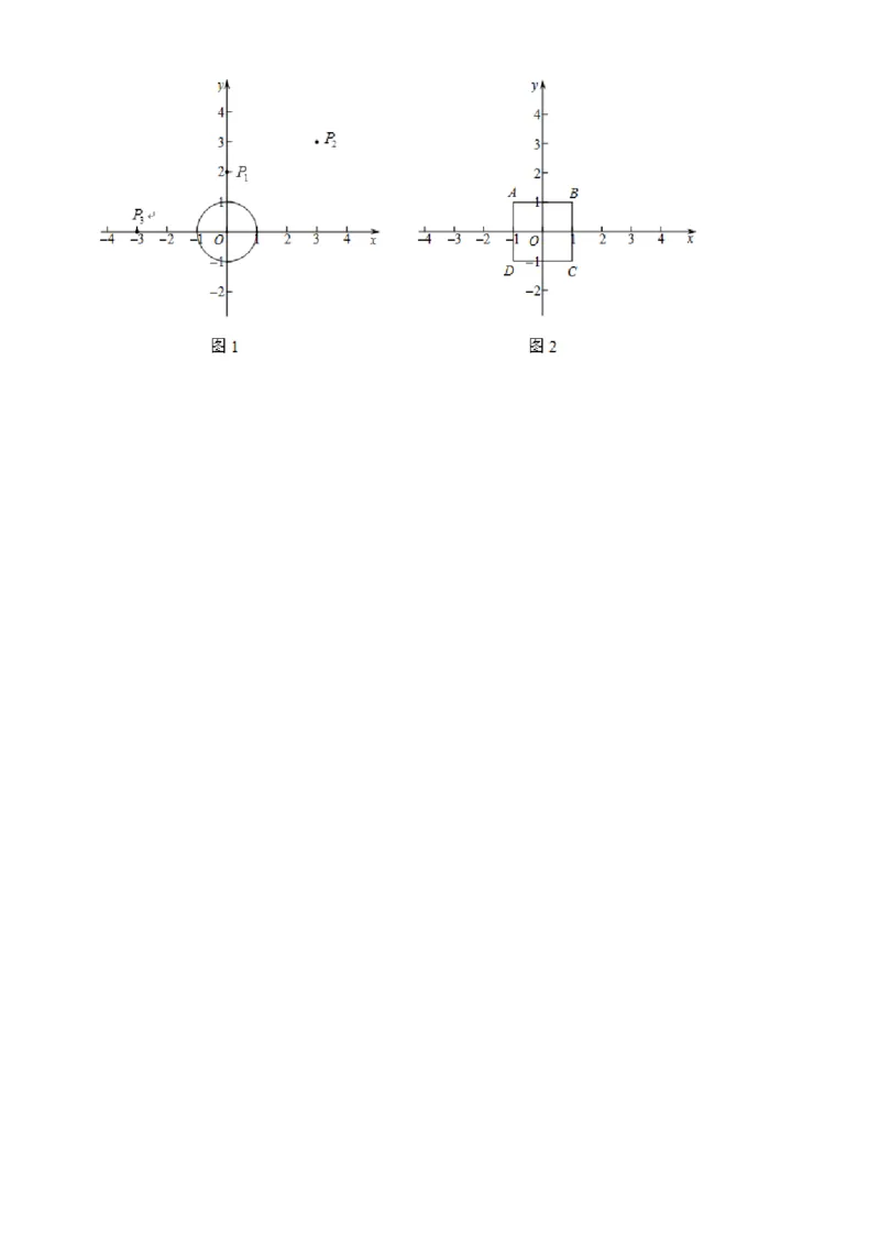 精品解析：北京市海淀区2021-2022学年九年级上学期期末数学试题（原卷版）(1)_北京初中期末题_C605-京七八九_B京市数学七八九_北京9上数学_2021-2022