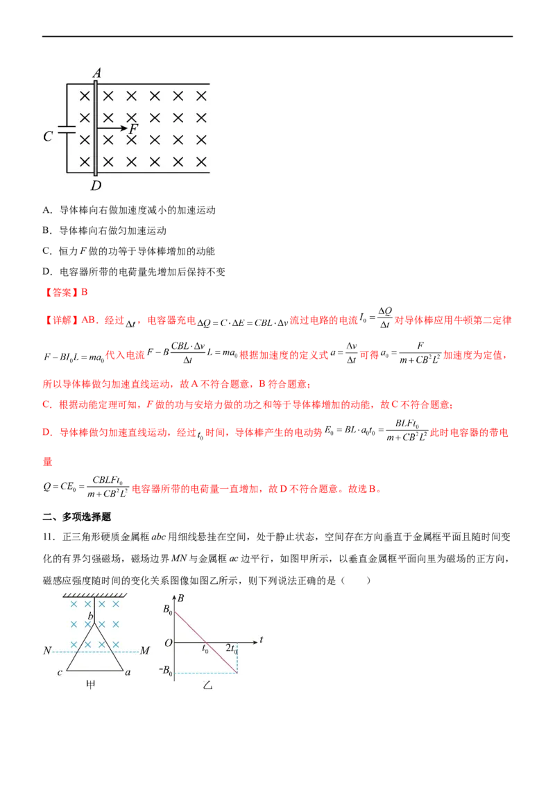 专题10电磁感应规律及综合应用（精练）（解析版）_4.2025物理总复习_赠品通用版（老高考）复习资料_二轮复习_2023年高考物理二轮复习讲练测（全国通用）