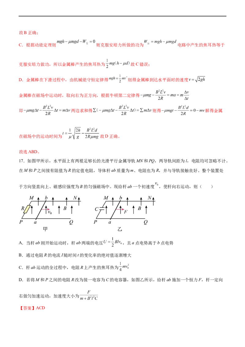 专题10电磁感应规律及综合应用（精练）（解析版）_4.2025物理总复习_赠品通用版（老高考）复习资料_二轮复习_2023年高考物理二轮复习讲练测（全国通用）