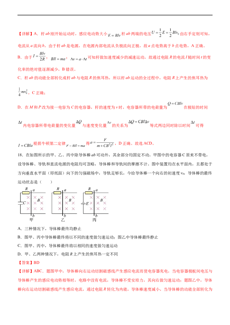 专题10电磁感应规律及综合应用（精练）（解析版）_4.2025物理总复习_赠品通用版（老高考）复习资料_二轮复习_2023年高考物理二轮复习讲练测（全国通用）