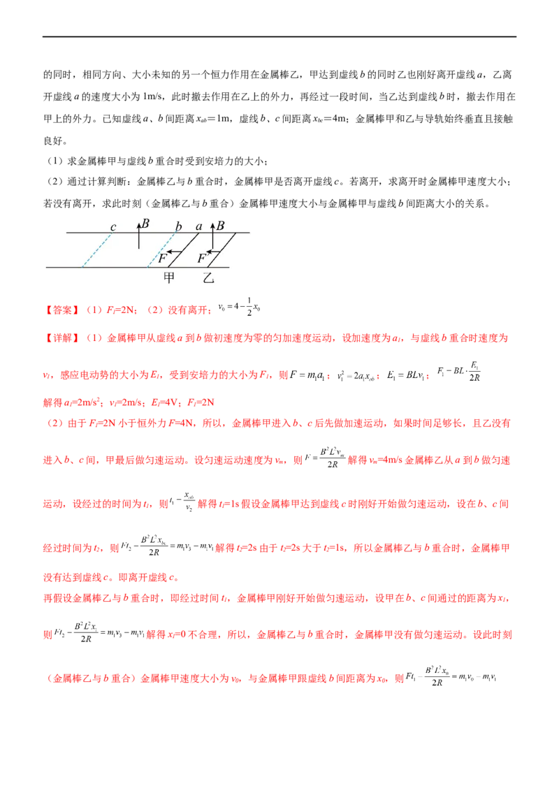 专题10电磁感应规律及综合应用（精练）（解析版）_4.2025物理总复习_赠品通用版（老高考）复习资料_二轮复习_2023年高考物理二轮复习讲练测（全国通用）