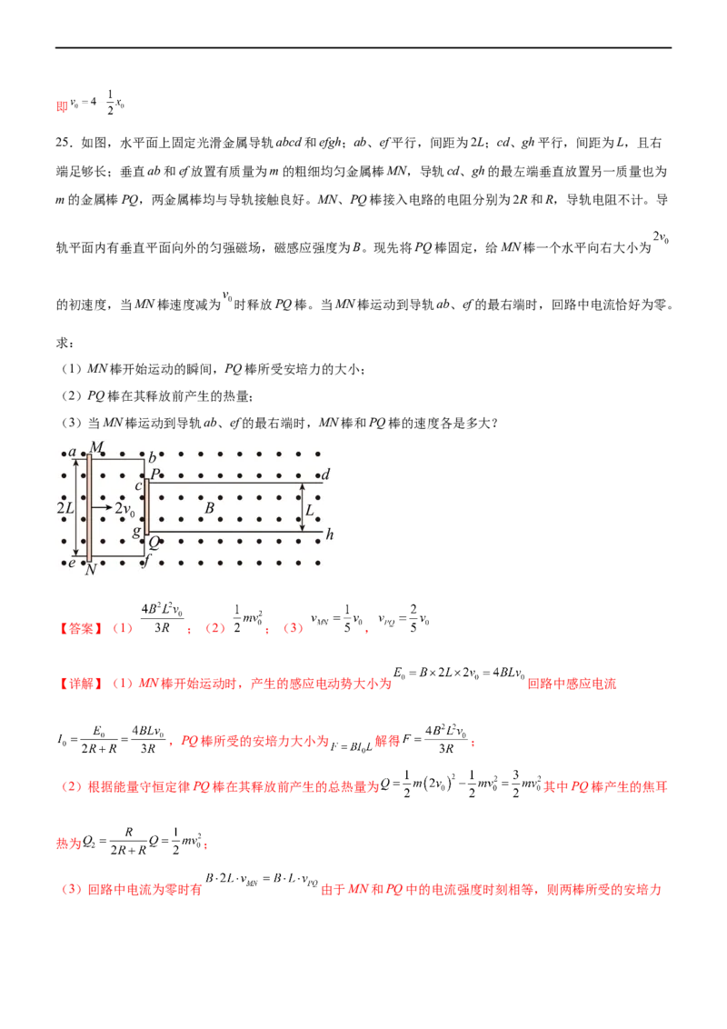 专题10电磁感应规律及综合应用（精练）（解析版）_4.2025物理总复习_赠品通用版（老高考）复习资料_二轮复习_2023年高考物理二轮复习讲练测（全国通用）