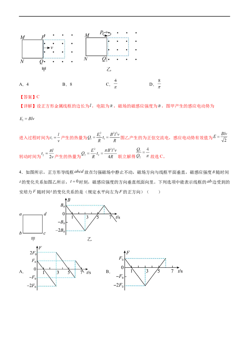 专题10电磁感应规律及综合应用（精练）（解析版）_4.2025物理总复习_赠品通用版（老高考）复习资料_二轮复习_2023年高考物理二轮复习讲练测（全国通用）