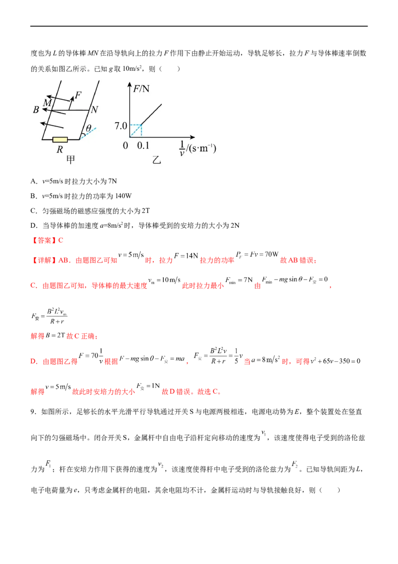 专题10电磁感应规律及综合应用（精练）（解析版）_4.2025物理总复习_赠品通用版（老高考）复习资料_二轮复习_2023年高考物理二轮复习讲练测（全国通用）