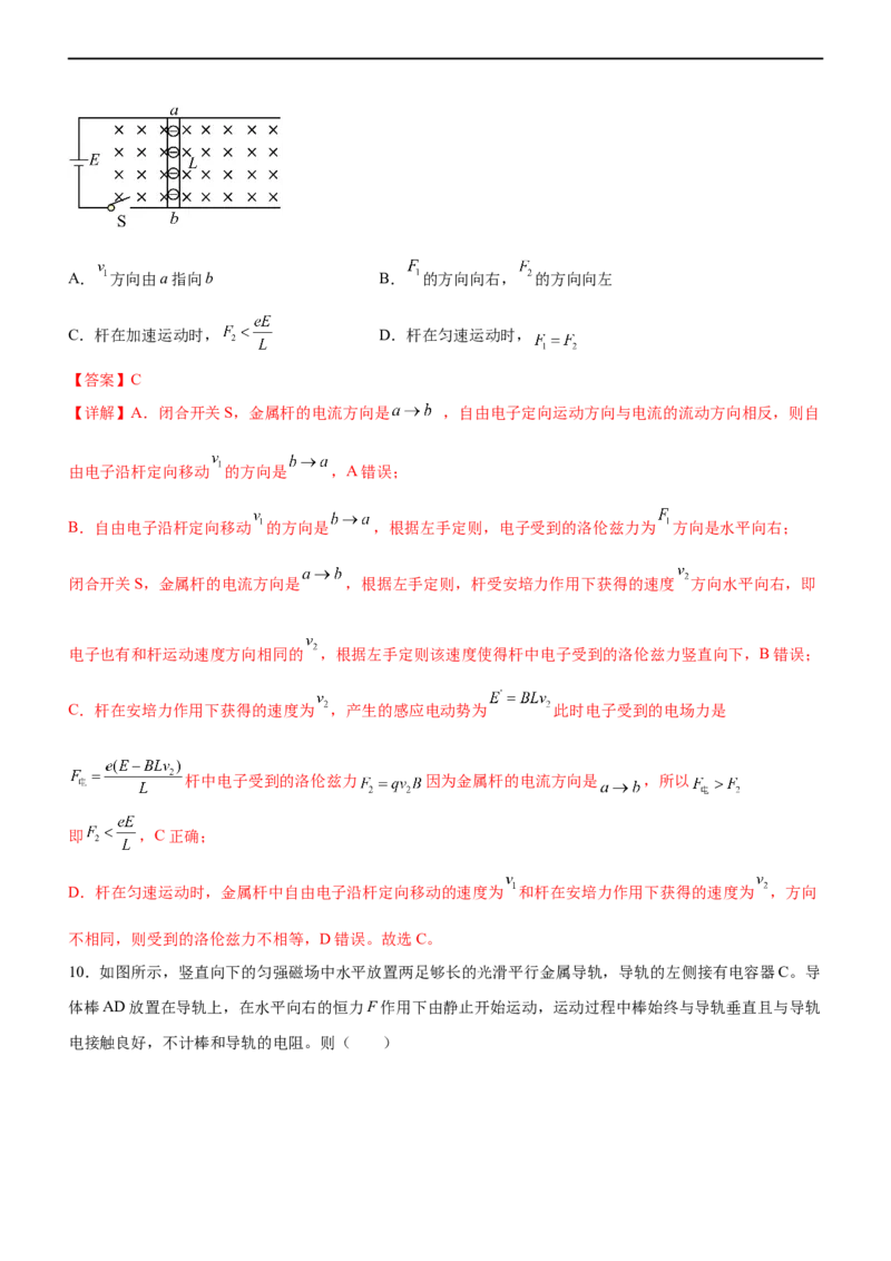 专题10电磁感应规律及综合应用（精练）（解析版）_4.2025物理总复习_赠品通用版（老高考）复习资料_二轮复习_2023年高考物理二轮复习讲练测（全国通用）