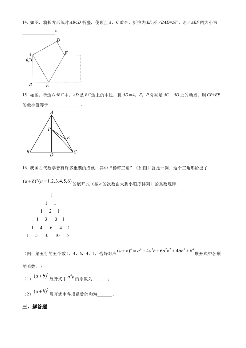 精品解析：北京市第二中学朝阳学校2022-2023学年八年级上学期月考数学试卷（11月份）（原卷版）(1)_北京初中期末题_C605-京七八九_B京市数学七八九_北京数学八上_2022-2023