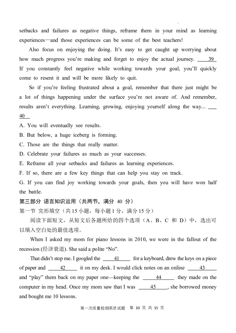 陕西省西安中学2024-2025学年高三上学期10月月考英语试题_A1502026各地模拟卷（超值！）_10月_241007陕西省西安中学2024-2025学年高三上学期10月月考（第一次质量检测考试）
