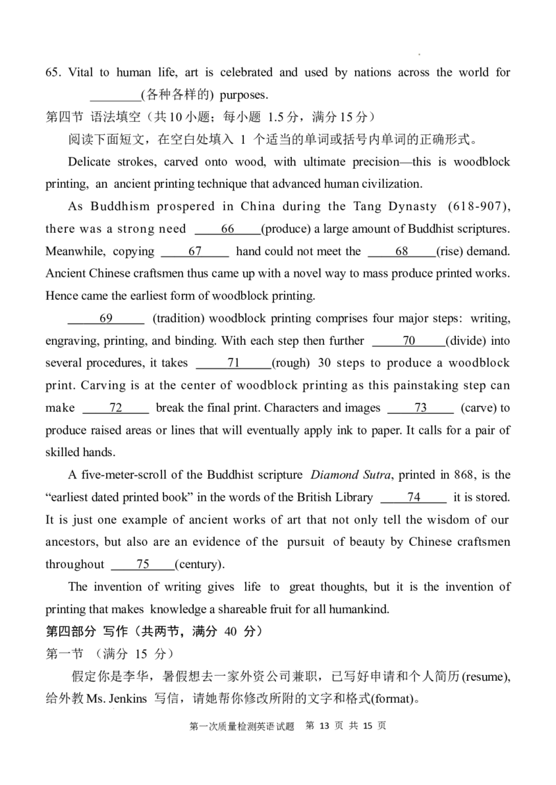 陕西省西安中学2024-2025学年高三上学期10月月考英语试题_A1502026各地模拟卷（超值！）_10月_241007陕西省西安中学2024-2025学年高三上学期10月月考（第一次质量检测考试）