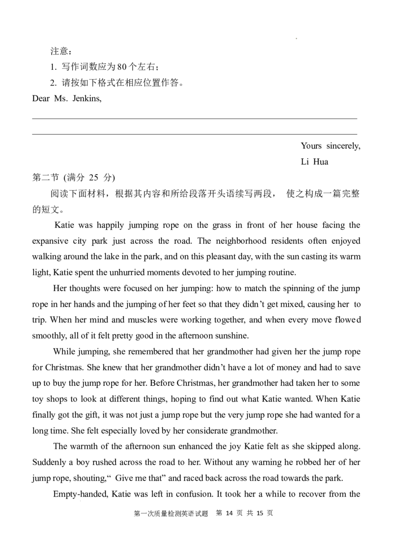 陕西省西安中学2024-2025学年高三上学期10月月考英语试题_A1502026各地模拟卷（超值！）_10月_241007陕西省西安中学2024-2025学年高三上学期10月月考（第一次质量检测考试）