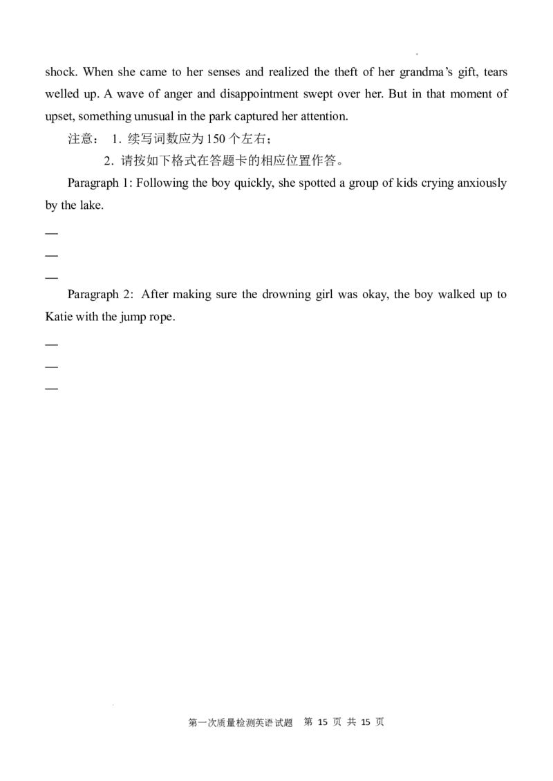 陕西省西安中学2024-2025学年高三上学期10月月考英语试题_A1502026各地模拟卷（超值！）_10月_241007陕西省西安中学2024-2025学年高三上学期10月月考（第一次质量检测考试）