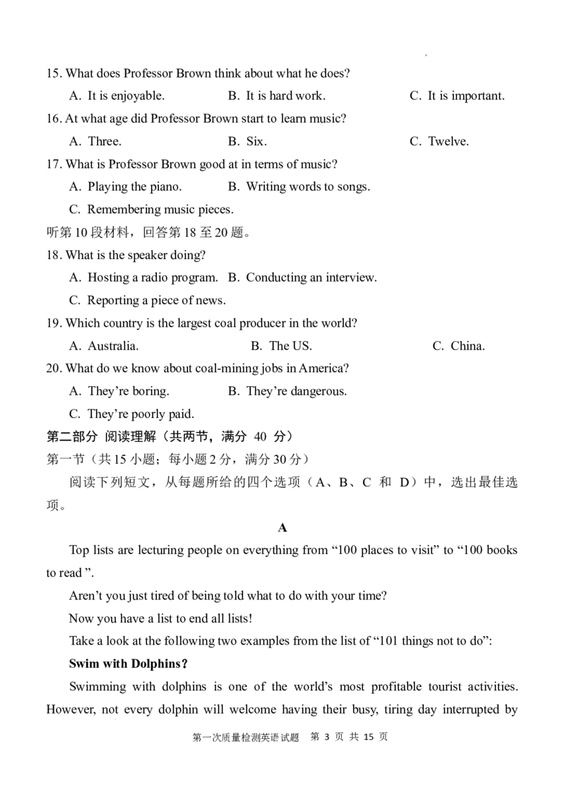 陕西省西安中学2024-2025学年高三上学期10月月考英语试题_A1502026各地模拟卷（超值！）_10月_241007陕西省西安中学2024-2025学年高三上学期10月月考（第一次质量检测考试）