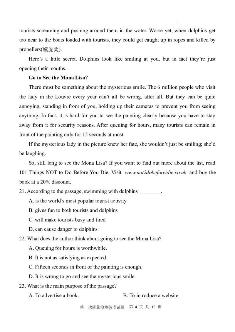 陕西省西安中学2024-2025学年高三上学期10月月考英语试题_A1502026各地模拟卷（超值！）_10月_241007陕西省西安中学2024-2025学年高三上学期10月月考（第一次质量检测考试）