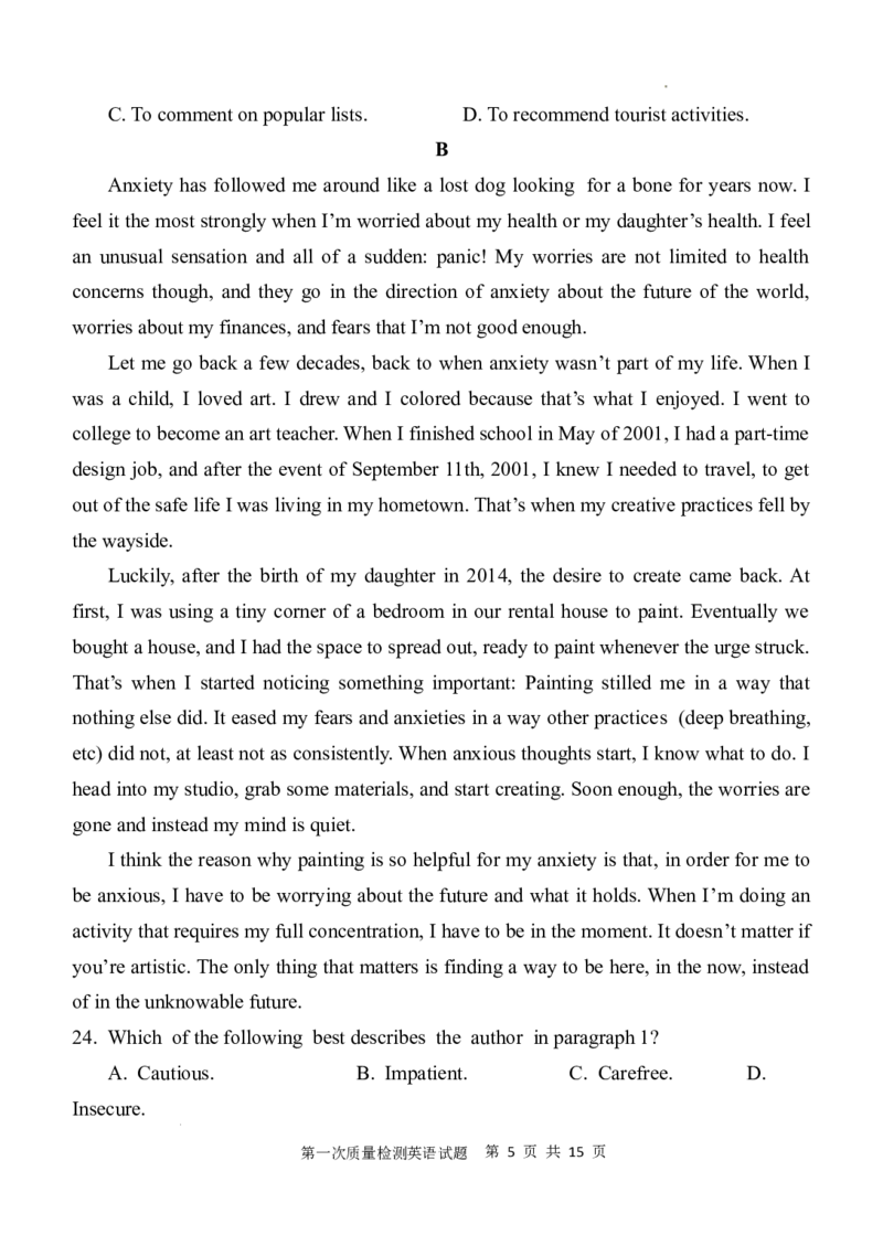 陕西省西安中学2024-2025学年高三上学期10月月考英语试题_A1502026各地模拟卷（超值！）_10月_241007陕西省西安中学2024-2025学年高三上学期10月月考（第一次质量检测考试）